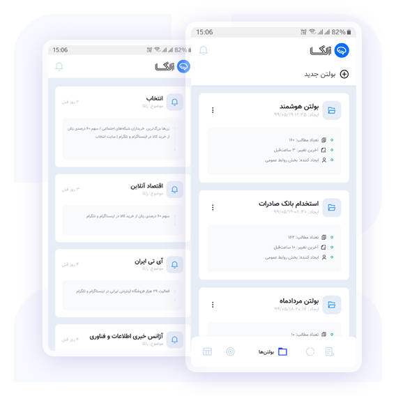 ساخت بولتن و دریافت اعلان مهم‌ترین مطالب در اپ موبایل زلکا