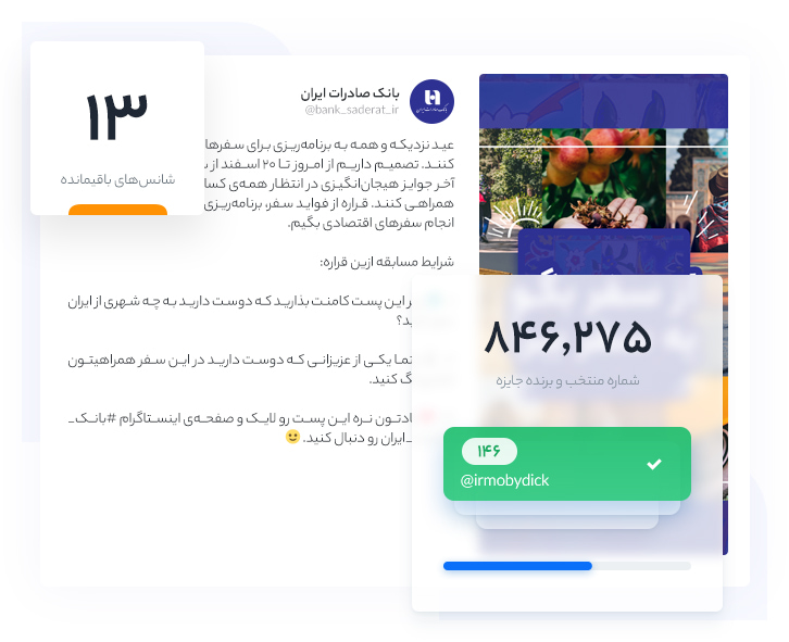 تحلیل کمپین‌ها و چالش‌های هشتگی تیک‌تاک