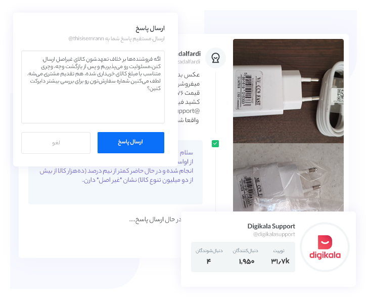 پاسخ‌گویی مستقیم به توییت‌ها
